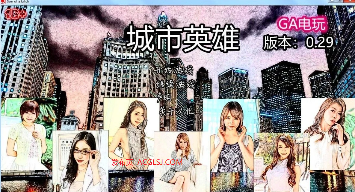 [电脑] 【SVIP/PC/大型QSP/汉化/魔改】SOB就是个混蛋!V0.29全亚洲角色版 汉化版【200G】