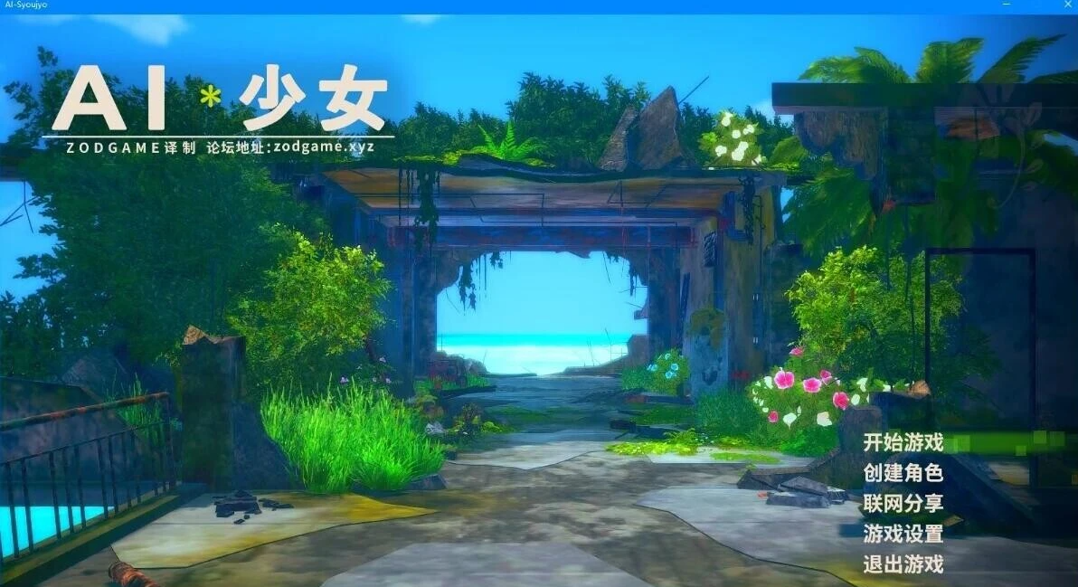 [电脑] 【百度/PC/3D/SLG/中文】AI少女·璇玑公主 V1.2.3 神仙整合[全MOD+5万人物卡]137G