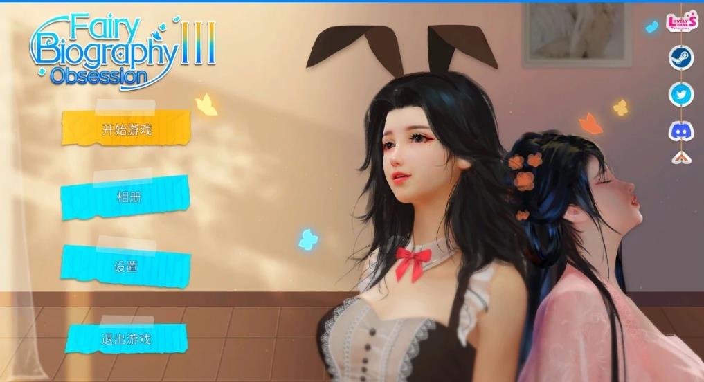 [电脑] 【PC/3D/SLG/中文】童话传记3 Fairy Biography3 Build.10845248 STEAM官方中文版【1.6G】