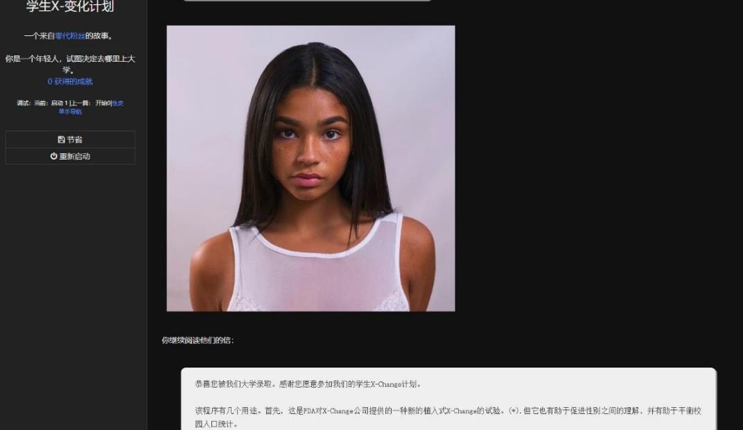 [电脑] 【PC/QSP/真人HTML/汉化】学生x改造计划 浏览器翻译中文版【5.4G】