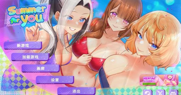 [电脑] 【PC/2D/SLG/中文】夏日风情 Summer For You V1.0.5 STEAM官方中文步兵版【5.5G】