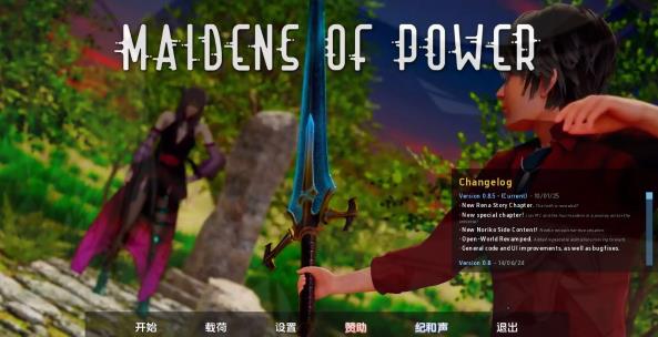 [双端] 【SD/3D/SLG/汉化】力量少女-权力少女 Maidens of Power V0.85 双端汉化版【5G】