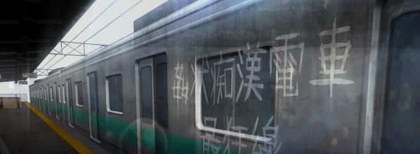 [电脑] 【PC/2D/互动SLG/无字/动态】癡汉模拟:歼状癡汉电车-最狂线 DL正式版【1.2G】