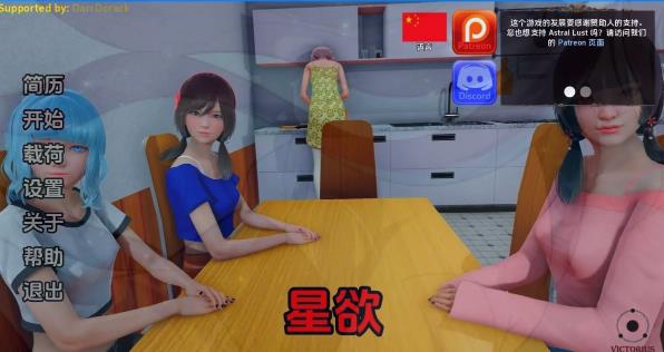 [双端] 【SD/3D/亚风SLG/汉化】超然之欲-星体欲望 Astral Lust V0.3.0 双端汉化版【3.2G】