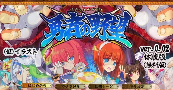[电脑] 【PC/2D/RPG/汉化】勇者的野望 V0.02 AI汉化版+CG包【1.5G】