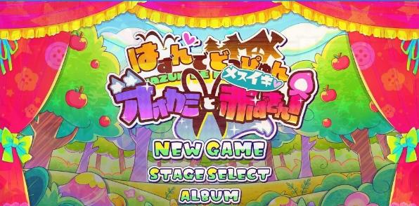 [电脑] 【PC/2D/SLG/汉化】心跳加速-狼与沉沦的小红帽 AI汉化版【1.1G】