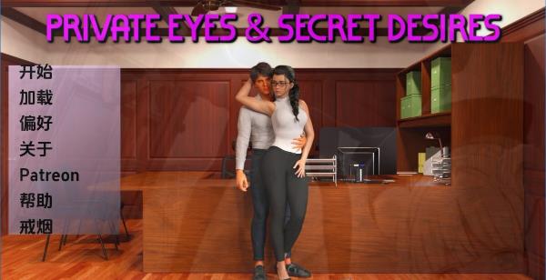 [双端] 【SD/3D/SLG/汉化】私家侦探与秘密欲望Private Eyes&Secret V0.13双端汉化版【1.7G】
