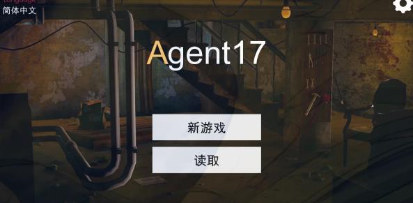 [双端] 【SD/3D/欧美SLG/中文】特工17 Agent17 V0.25.8 双端官方中文步兵版+礼包码【4.6G】
