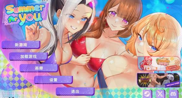 [电脑] 【PC/2D/SLG/中文】夏日风情 Summer For You V3.0.0 STEAM官方中文步兵版【3.8G】
