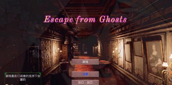 [电脑] 【PC/3D/SLG/中文】逃离幽灵 Escape from Ghosts V1.0 STEAM官方中文版【11G】