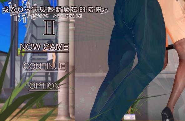 [电脑] 【PC/2D/RPG/中文】刀剑SAO~气息遮断魔法的陷阱Ⅱ V0.8.5.1 官中步兵版【5G】