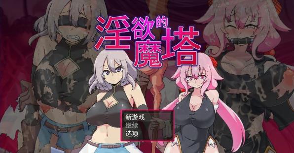 [双端] 【SD/2D/RPG/中文】银玉的魔塔 V1.3.1 双端STEAM官方中文版【1.6G】