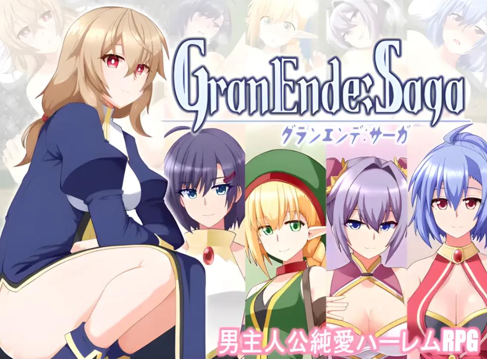 【双端】【日系RPG/汉化/后宫/PC+安卓joi】格兰德传说 格兰恩德传奇 GranEndeSaga Ver1.10 AI汉化内嵌版【1.71G】