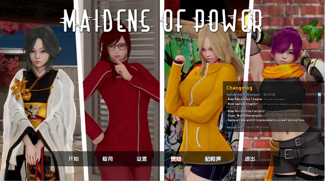 【双端】[亚洲风SLG/动态] 力量少女 权力少女 Maidens of Power v0.8.5 汉化版 [PC+安卓-5.0G]