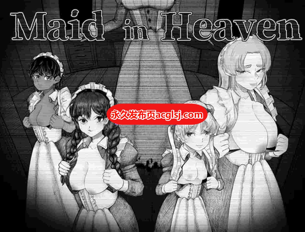 【电脑】新作[日式SLG] 天堂女仆 Maid in Heaven v1.0 机翻版 [700M]