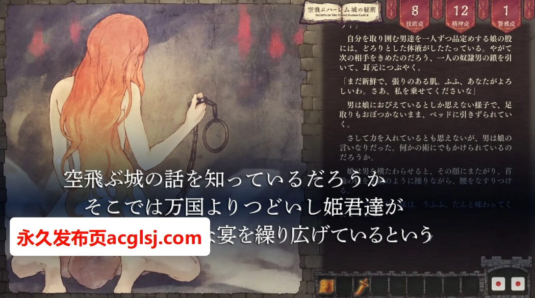 【电脑】新作[日式SLG/后宫/耽美] 飞翔后宫城的秘密 空飛ぶハーレム城の秘密 Ver.1.01 生肉版+自带全回想 [500M]