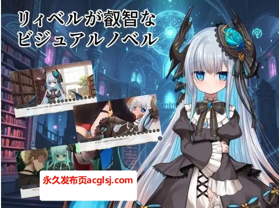 【双端】新汉化莉贝尔的智慧视觉小说  Ver.1.01 内嵌AI汉化版 [PC+安卓380M]