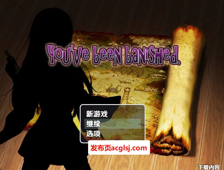 【双端】【PC/安卓/AI汉化/日式/RPG游戏/1.20G】 你已被放逐 Ver1.0 内嵌AI汉化版+日式RPG游戏+PC+安卓1.20G