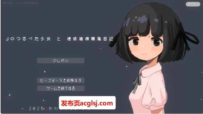 【电脑】【PC/生肉/互动/SLG游戏/610M】 与JK飞机场少女的连续绝顶调教日记 Ver1.2.2 生肉版+存档 +互动SLG游戏+610M