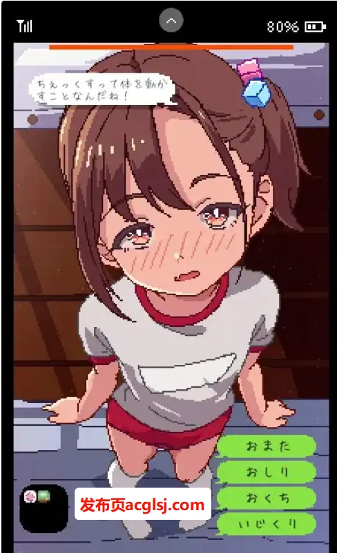 【双端】【PC/安卓/生肉/互动/SLG游戏/620M】无垢的教子仅限两人的特别授课（純粋無垢な教え子と二人だけの特別授業）生肉版+PC+安卓+互动SLG游戏+620M