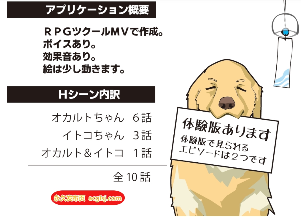 【电脑】新汉化[日式SLG] 奥卡鲁特酱的夏假 AI汉化版+全回想存档 [300M]