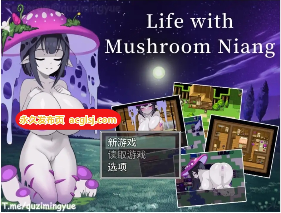 【双端】新汉化[日式RPG] 与蘑菇娘的生活 V1.0 内嵌AI汉化步兵版 [PC+安卓400M]
