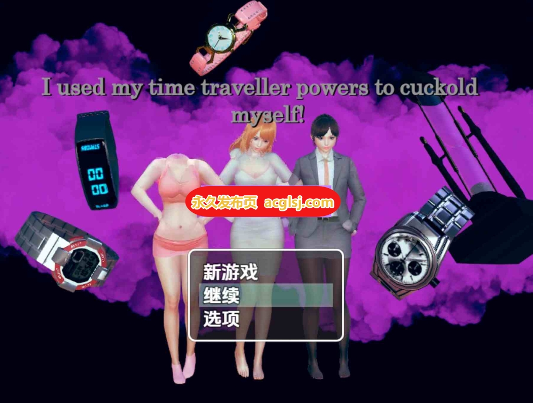 【双端】我用时间旅行的能力把自己NTR了 V1.0 内嵌AI汉化步兵版 [PC+安卓1.90G]