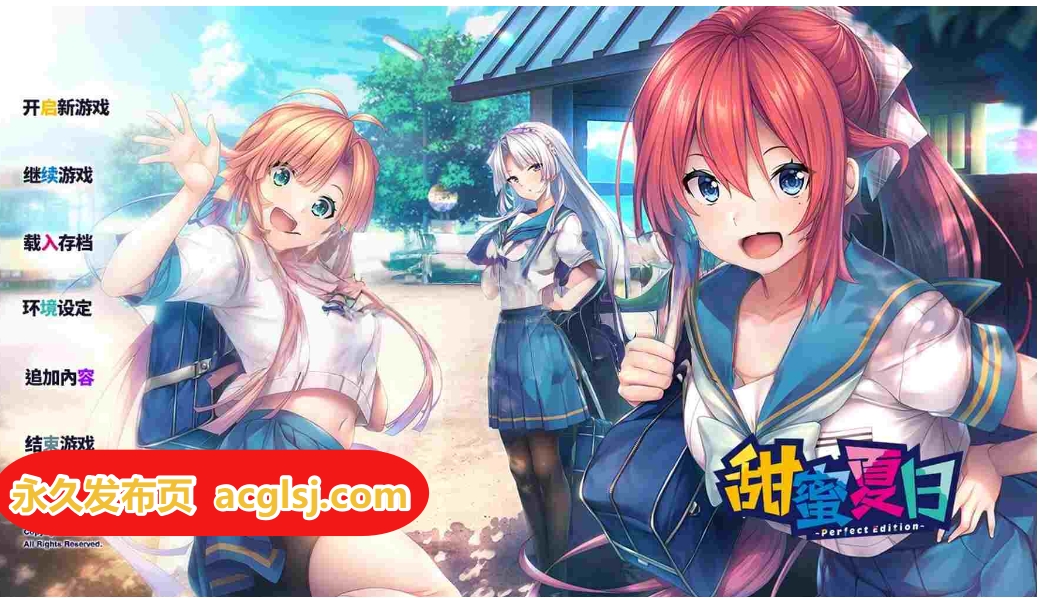 【双端】新步兵 甜蜜夏日  官中步兵版+全CG存档 [PC+安卓10.40G]