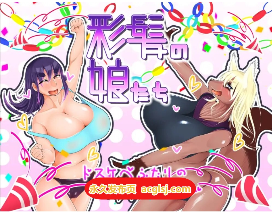 【电脑】[日式RPG] 彩发少女们  v1.6 AI汉化版+全回想存档 [2.10G]