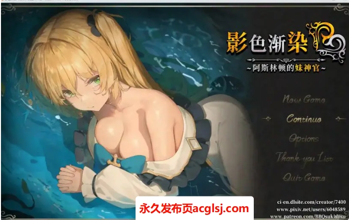 【电脑】【PC/官中/日式/RPG游戏/3.7G】 影色渐染~阿斯林顿的妹神官~ (影に染まりゆく~アスリントの妹神官~) Ver1.0.4 官方中文版+日式RPG游戏+3.7G