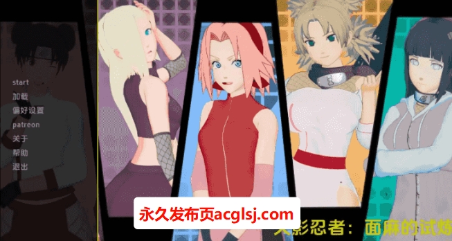 【双端】【PC/安卓/AI汉化/同人/SLG游戏/490M】火影忍者：面麻的试炼 (Naruto: The Trials of Menma) Ver0.1 AI汉化版+PC+安卓+同人SLG游戏+490M