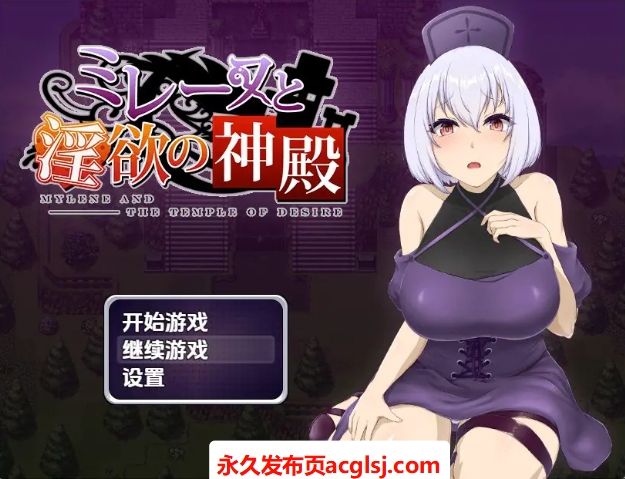 【双端】【PC/安卓/AI汉化/日式/RPG游戏/870M】 梅琳与欲望神殿 Ver1.0 内嵌AI汉化步兵版+PC+安卓+日式RPG游戏+870M