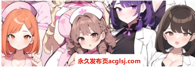 【电脑】【PC/官中/经营/SLG游戏/2.20G】 黑山综合医院（黒山総合病院 BM General Hospital）Ver3.5.2 官中步兵版+经营SLG游戏+2.20G