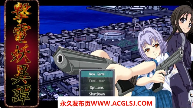 【电脑】【PC/AI汉化/冒险/RPG游戏/2.50G】 电击妖异传—附录— （撃電妖異譚─Appendix─） AI汉化版+冒险RPG游戏+2.50G