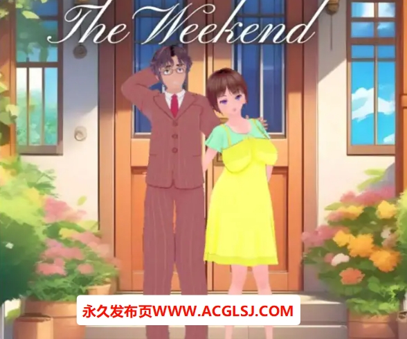 【双端】【PC/安卓/AI汉化/日式/RPG游戏/560M】 周末 Ver1.0 内嵌AI汉化步兵版+PC+安卓+日式RPG游戏+560M