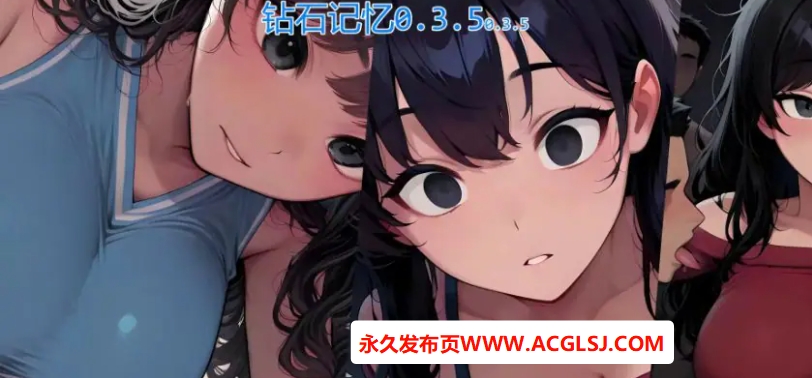 【双端】【PC/安卓/AI汉化版/2D/日系SLG游戏/1.87G】钻石记忆 (Diamond Memories) Ver0.3.5 AI汉化版+PC+安卓+2D日系SLG游戏+1.87G