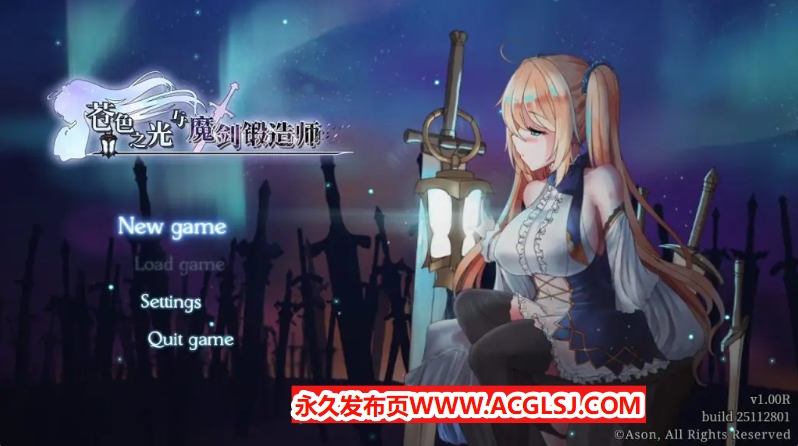 【电脑】【PC/官方中文/2D/日系RPG游戏/3.02G】苍色之光与魔剑锻造师 (The Shimmering Horizon and Cursed Blacksmith) Ver1.02R 官方中文版+2D日系RPG游戏+3.02G