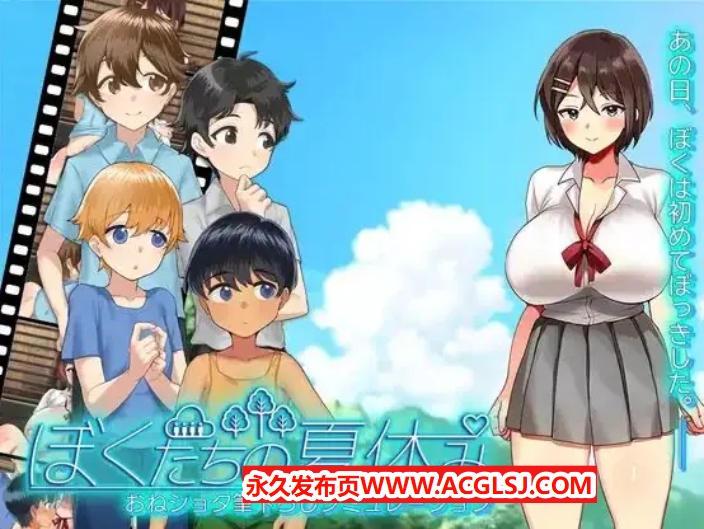 【电脑】【PC/AI汉化/日系/2D/RPG游戏/1.1G】我们的暑假 Ver1.0 AI汉化版+日系2DRPG游戏+1.1G