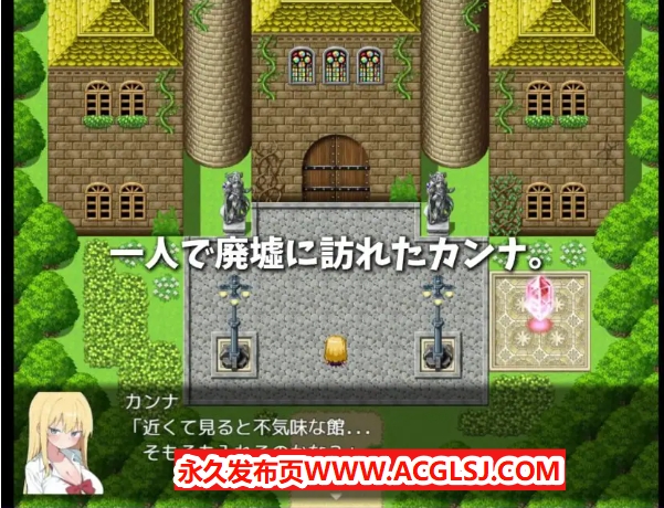 【电脑】【PC/AI汉化/冒险/RPG游戏/780M】 卡娜 （カンナと） AI汉化版+全回想存档+冒险RPG游戏+780M