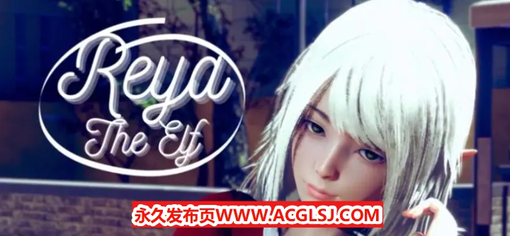【电脑】【PC/AI汉化版/3D/亚洲SLG游戏/14.10G】蕾雅精灵 (Reya the Elf) Ver0.7.0b SE AI汉化版+3D亚洲SLG游戏+14.10G