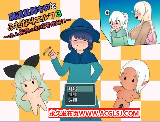 【双端】【PC/安卓/AI汉化/探索/RPG游戏/740M】 魔法师基洛与扶他精灵3 Ver1.01 内嵌AI汉化版+PC+安卓+探索RPG游戏+740M