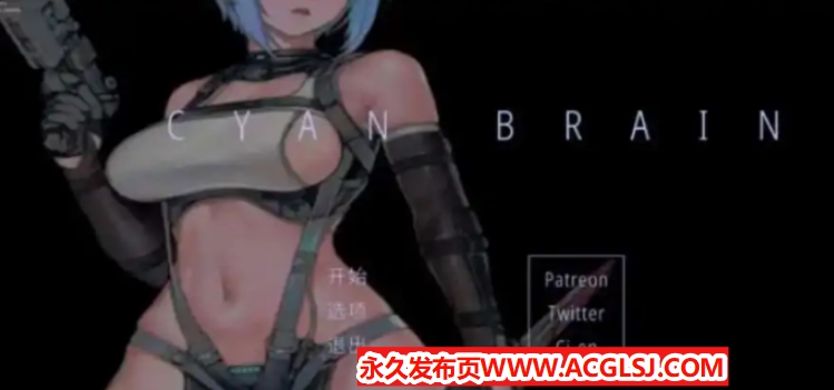 【电脑】【PC/官中/CG/ACT游戏/1.6G】青色大脑 (CYANBRAIN) Ver1.1.2 官方中文正式版+CG+ACT动态游戏+1.6G