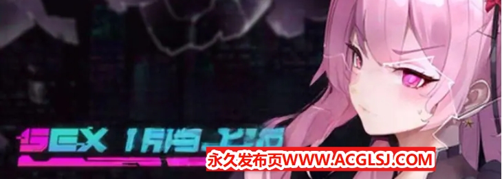 【电脑】【PC/官中/亚洲风/SLG游戏/1.40G】 SexCP-069 Ver1.0.11 官中步兵版 正式版+存档+亚洲风SLG游戏+1.40G