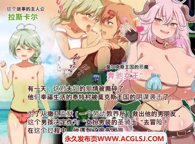 【电脑】【PC/官中/日式/RPG游戏/400M】 女装圣骑士拉斯卡尔 Ver1.01 官方中文版+日式RPG游戏+400M