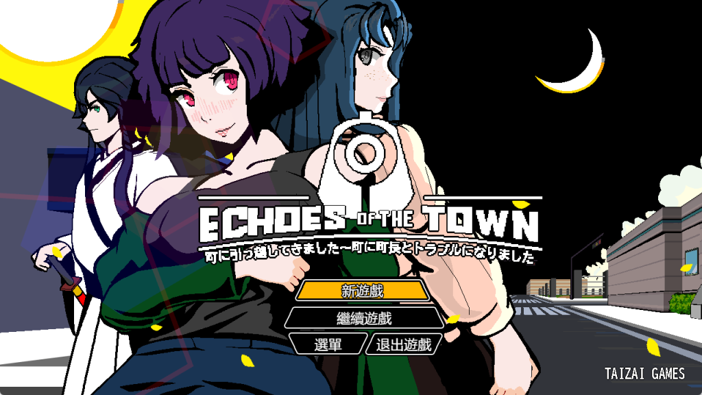 【电脑】【PC/官中/精品/RPG游戏/940M】 小镇回响 （Echoes of the town） Ver3.3.9 官中步兵版+DLC+精品RPG游戏+940M