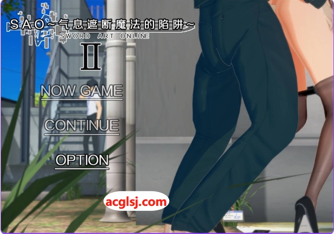 【PC/官中/国产/RPG游戏/6.08G】刀剑SAO~气息遮断魔法陷阱 Ⅱ Verβ3.1 官方中文完整版+国产RPG游戏+6.08G