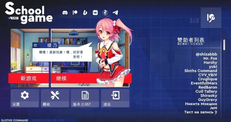 更新[亚洲风SLG/动态] 学校游戏（School Game） v0.972 bugfix3 官中步兵版 [PC+安卓3.80G]