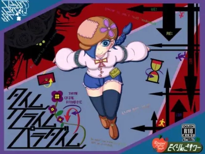 【PC/AI汉化/日式/RPG游戏/1.20G】 时间犯罪范式（タイムクライムパラダイム）Ver1.05 AI汉化版+日式RPG游戏+1.20G