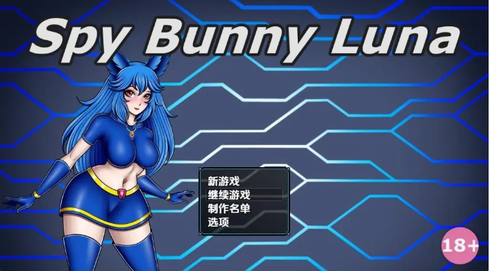 【PC/安卓/AI汉化/日式/RPG游戏/440M】 间谍兔女郎露娜（Spy Bunny Luna）Ver0.6.5 内嵌AI汉化步兵版+PC+安卓+日式RPG游戏+440M