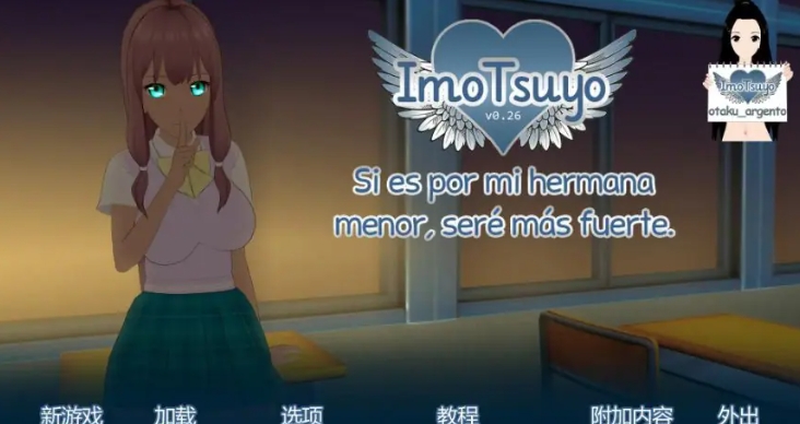 【PC/安卓/AI汉化/日系/SLG游戏/2.88G】妹妹使我强大 (ImoTsuyo: If It’s for My Young Sister, I’ll Be Stronger) Ver0.26 AI汉化版+PC+安卓+日系SLG游戏+2.88G